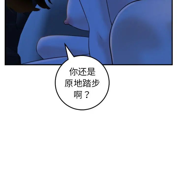 与学姐的那些事第41话