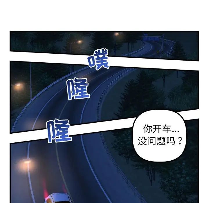 与学姐的那些事第41话