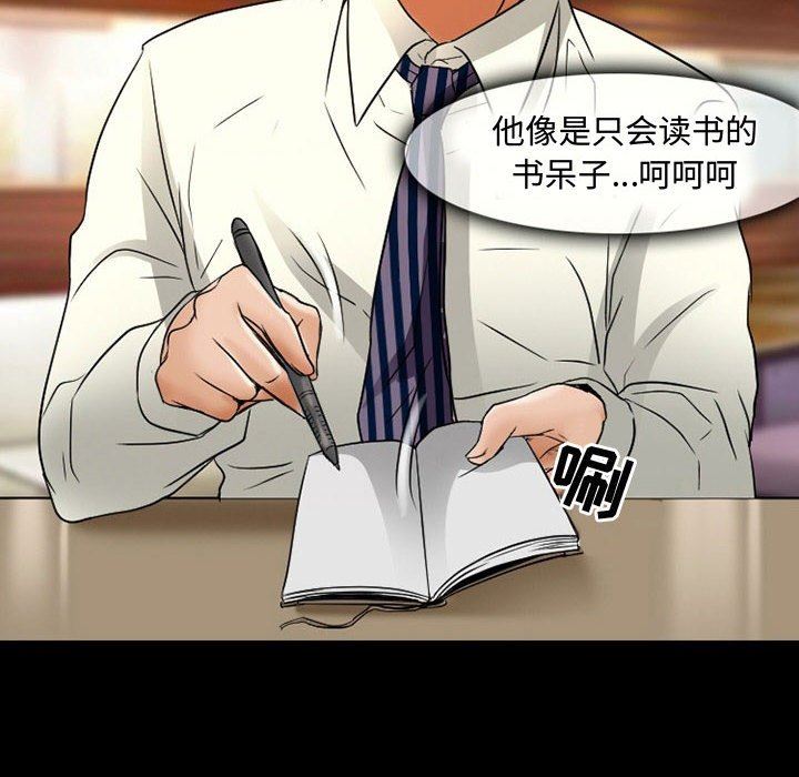 暗黑之恋第37话