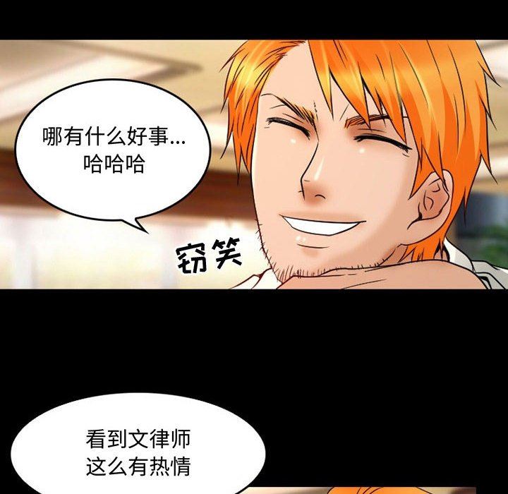 暗黑之恋第37话