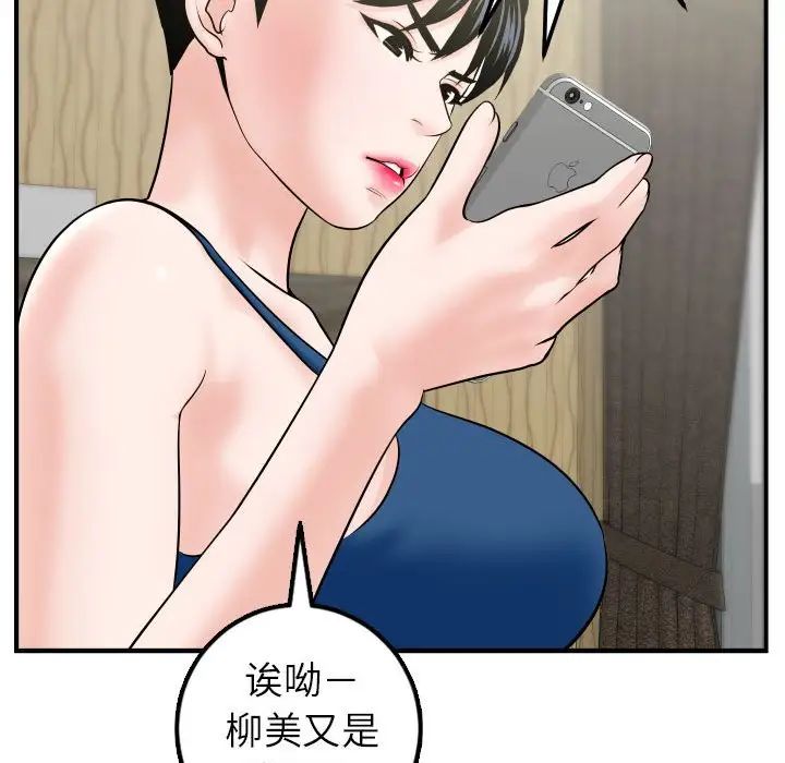 与学姐的那些事第41话