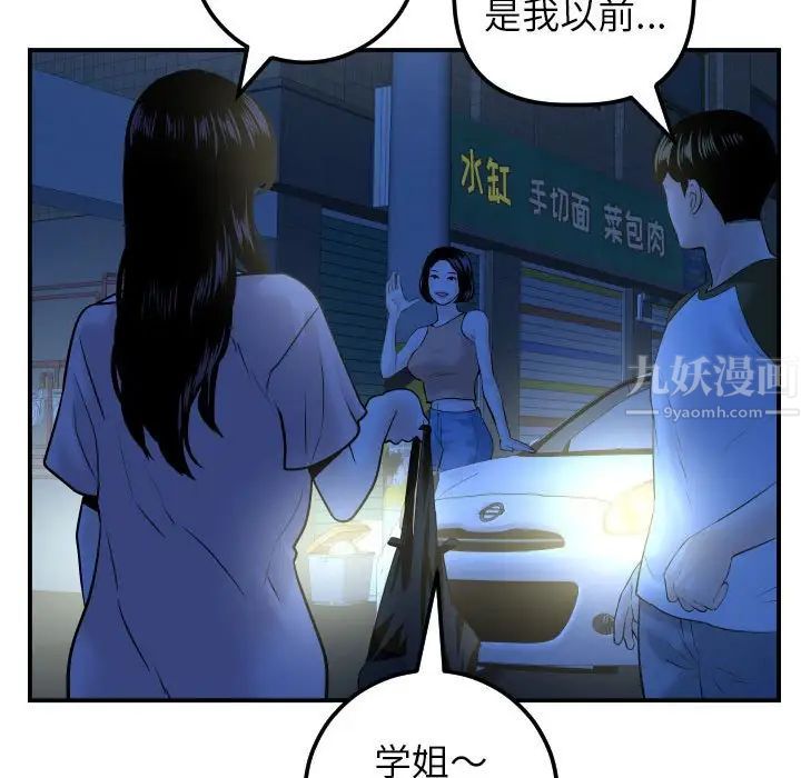 与学姐的那些事第41话