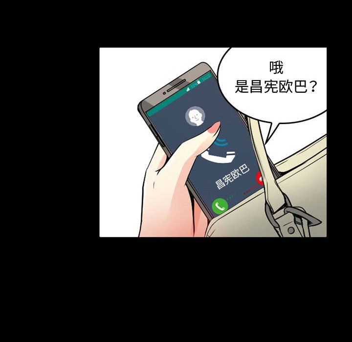 暗黑之恋第38话