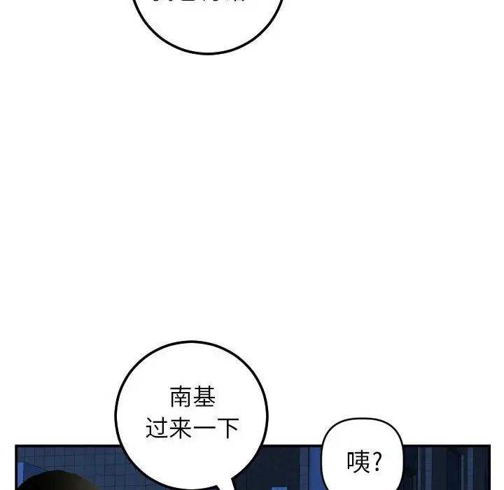 與學姐的那些事第41話