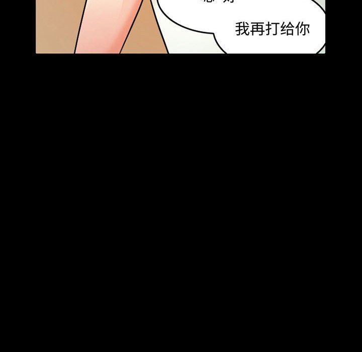 《暗黑之恋》第38话