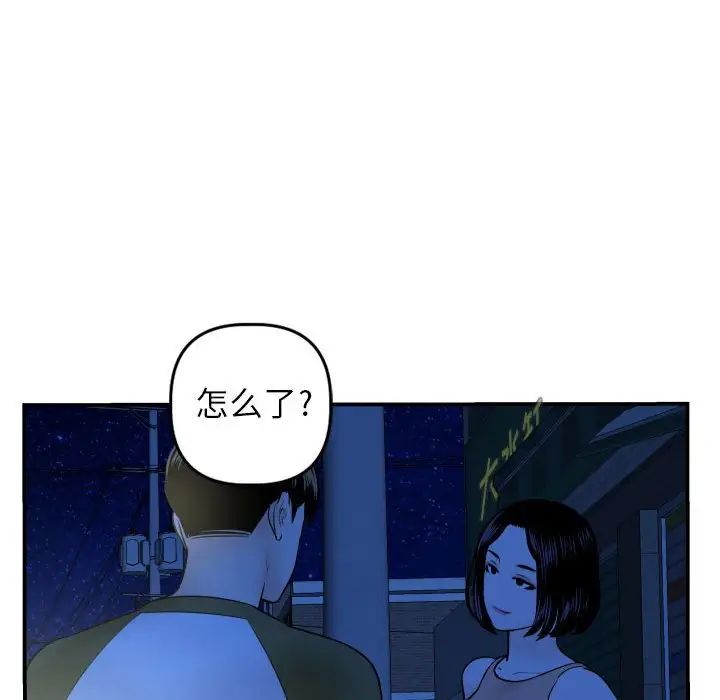 与学姐的那些事第41话