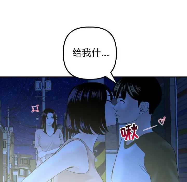 与学姐的那些事第41话
