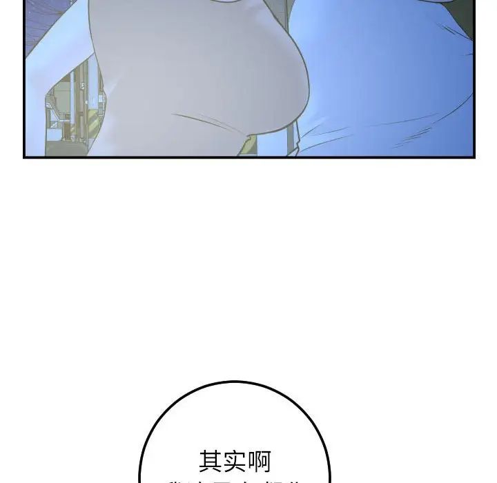 與學姐的那些事第41話