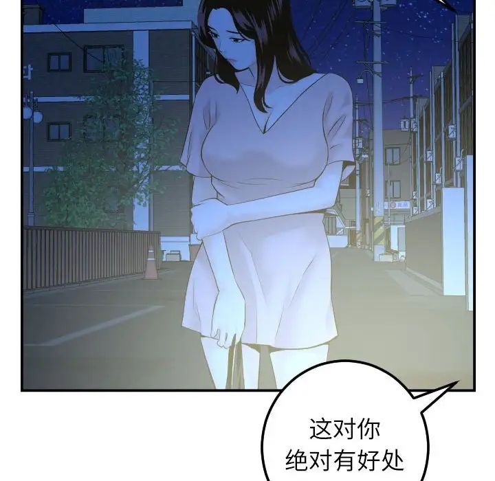 与学姐的那些事第41话
