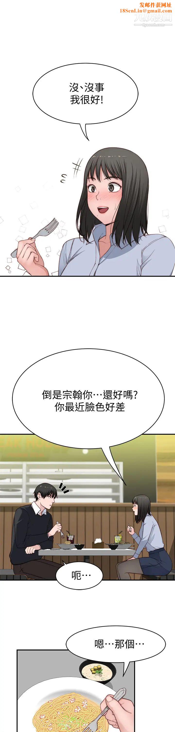 我们的特殊关係第80话-体验天堂滋味的油压按摩