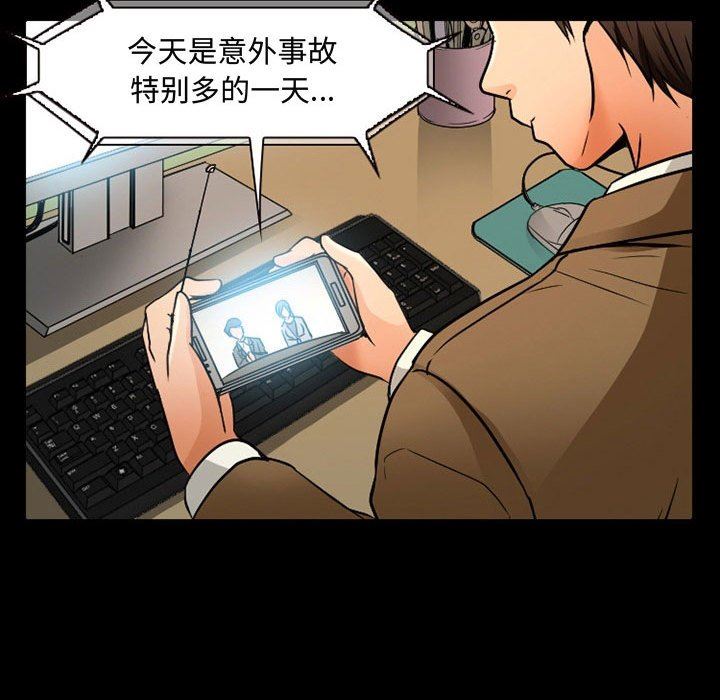 暗黑之恋第38话
