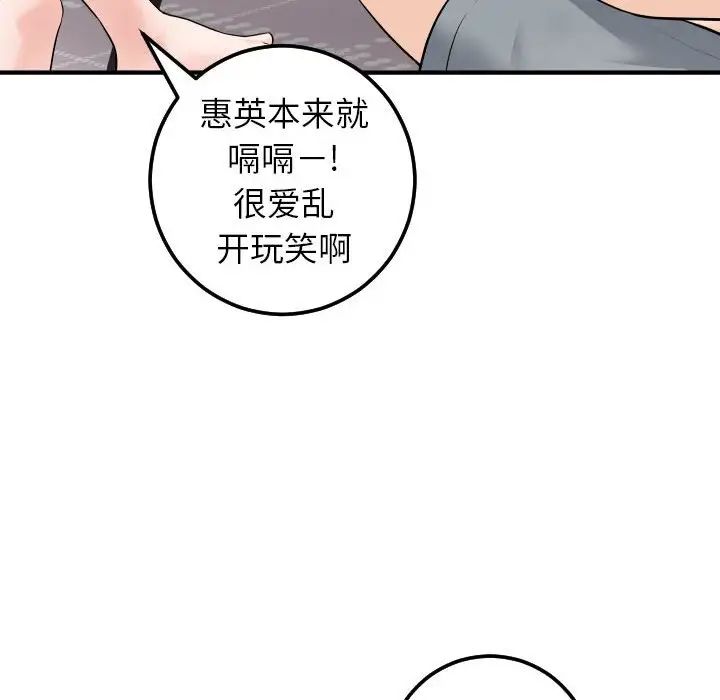 与学姐的那些事第41话