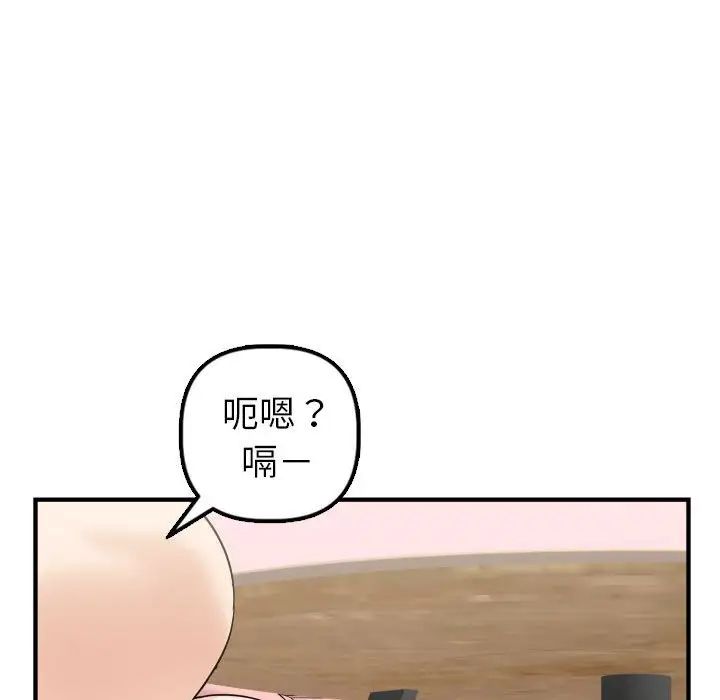 与学姐的那些事第41话