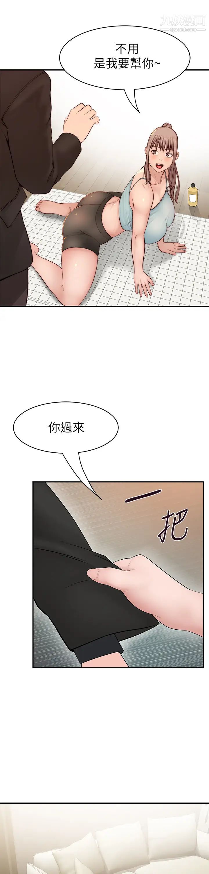 我们的特殊关係第80话-体验天堂滋味的油压按摩