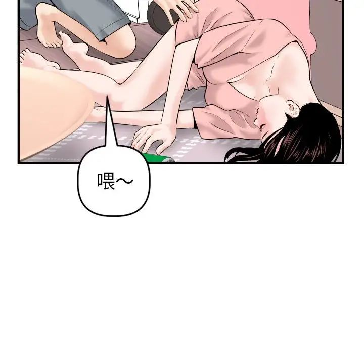 與學姐的那些事第41話