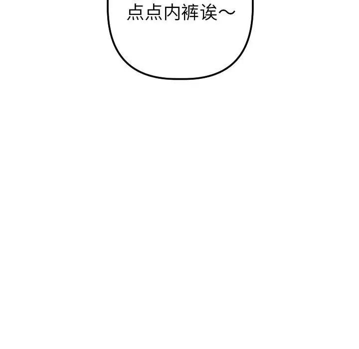 与学姐的那些事第41话