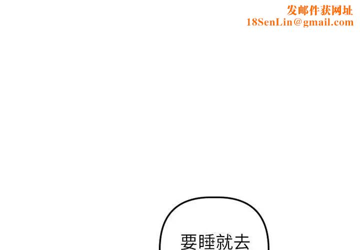 與學姐的那些事第42話