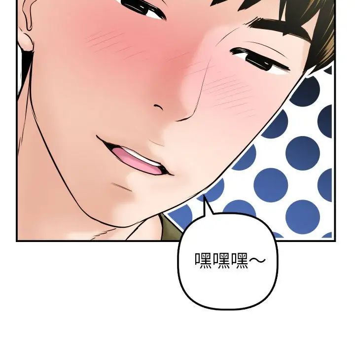 與學姐的那些事第42話