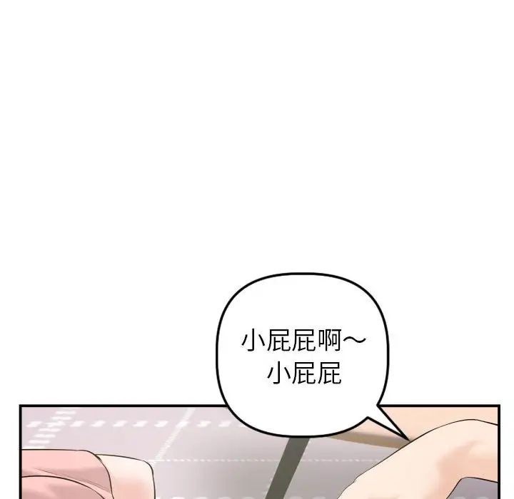 与学姐的那些事第42话