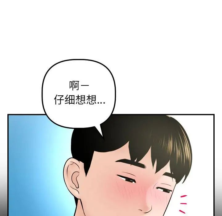 与学姐的那些事第42话