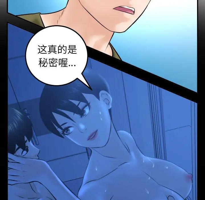 与学姐的那些事第42话
