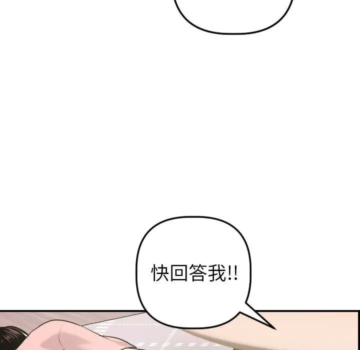 与学姐的那些事第42话