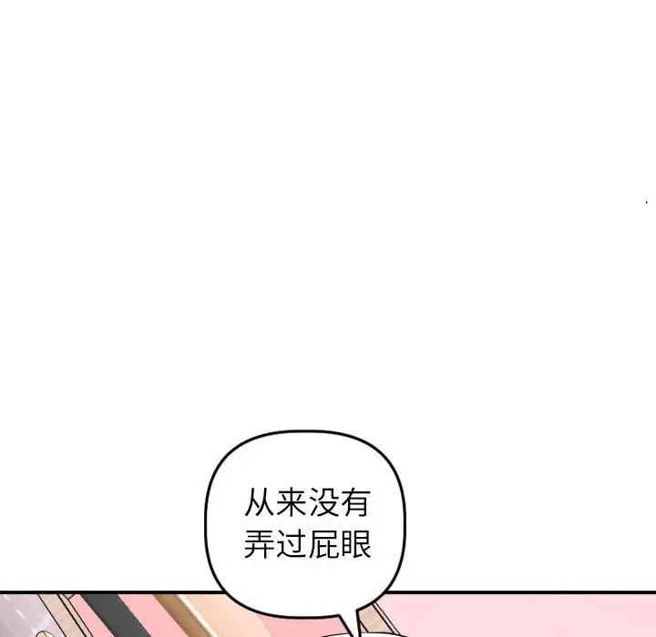 与学姐的那些事第42话