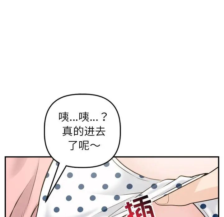 與學姐的那些事第42話