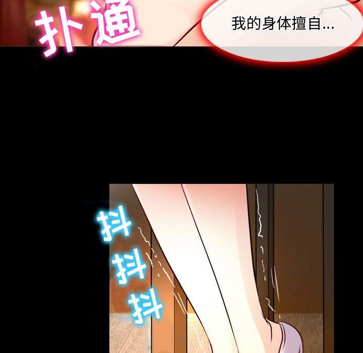 暗黑之恋第39话