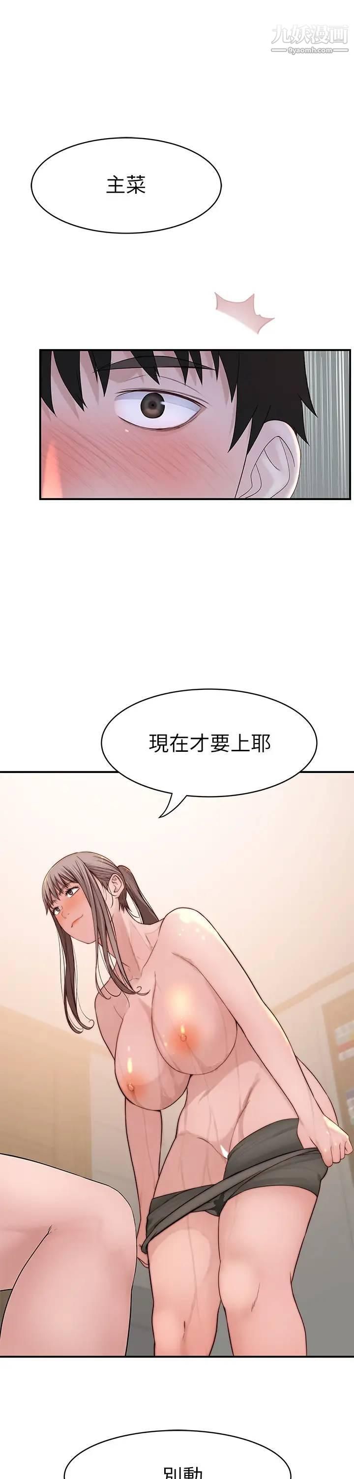我们的特殊关係第81话-爽到恍惚的乳交服务