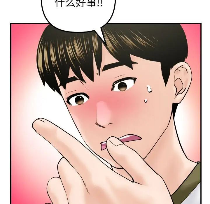 与学姐的那些事第42话