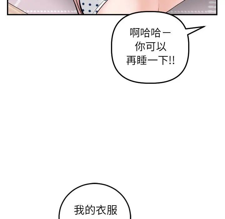 与学姐的那些事第42话
