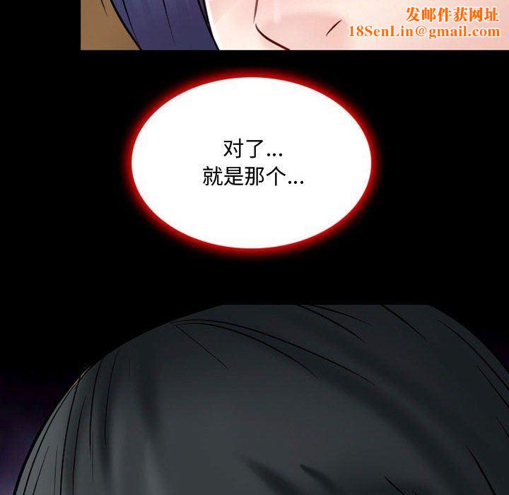 暗黑之恋第39话