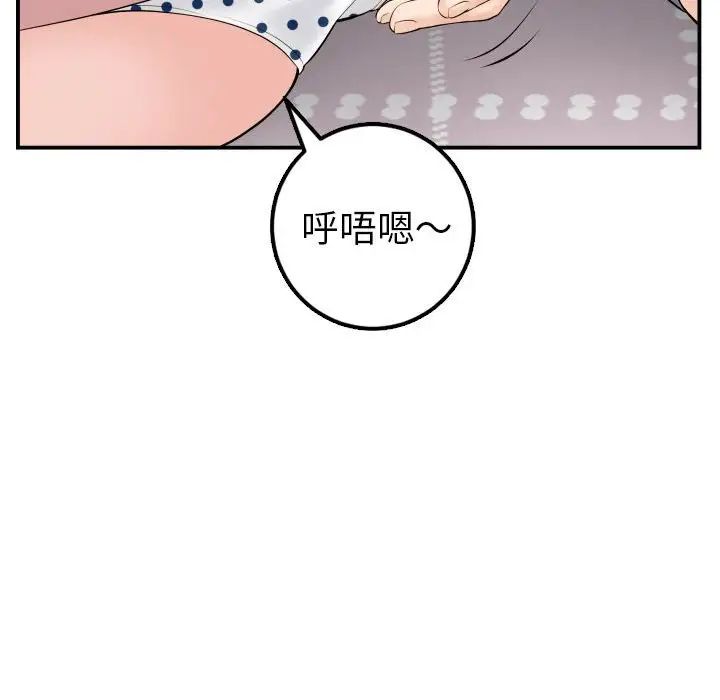 与学姐的那些事第42话
