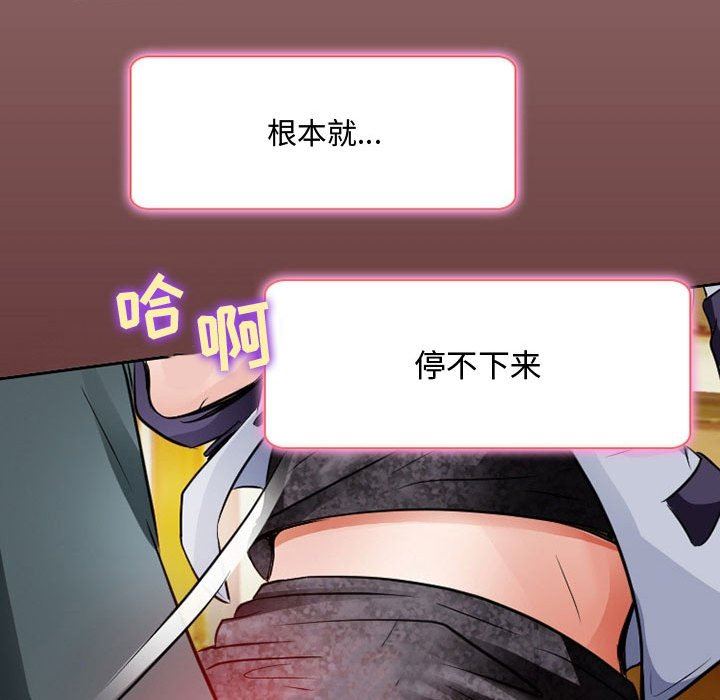 暗黑之恋第39话