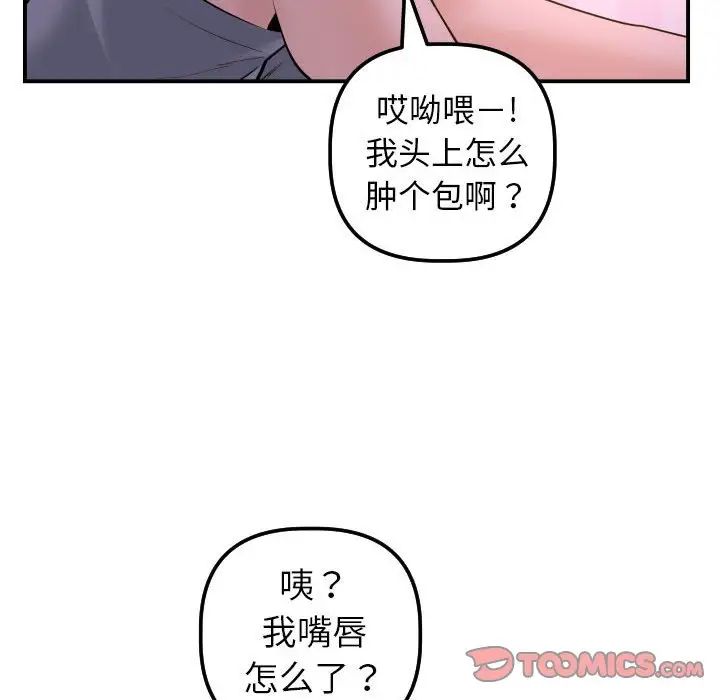 与学姐的那些事第42话