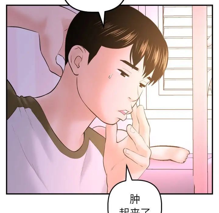 与学姐的那些事第42话