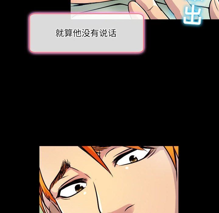 暗黑之戀第40話