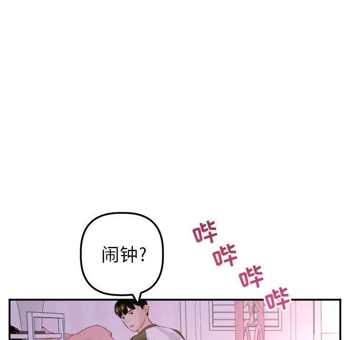 与学姐的那些事第42话
