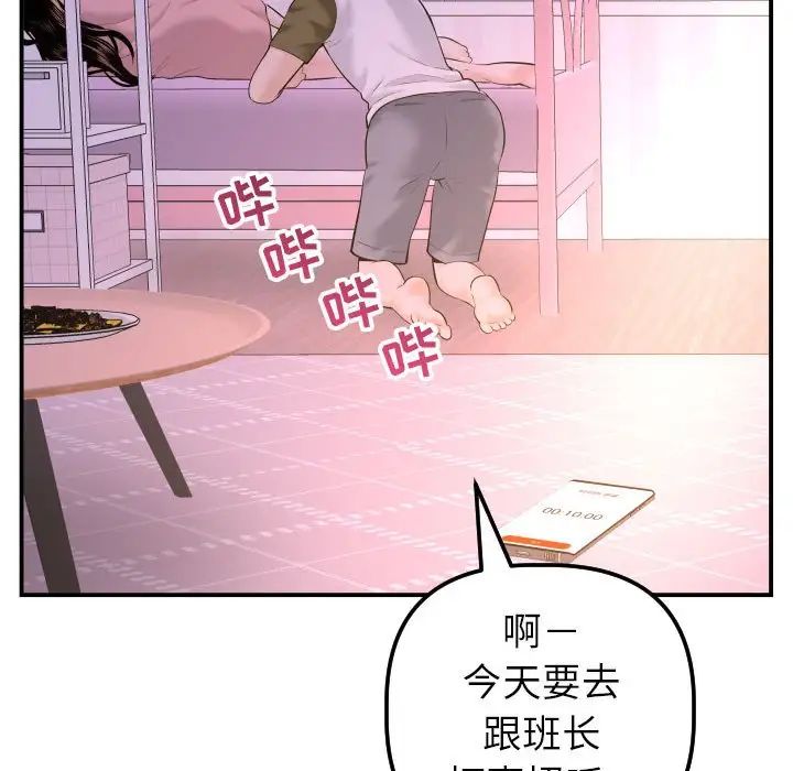与学姐的那些事第42话