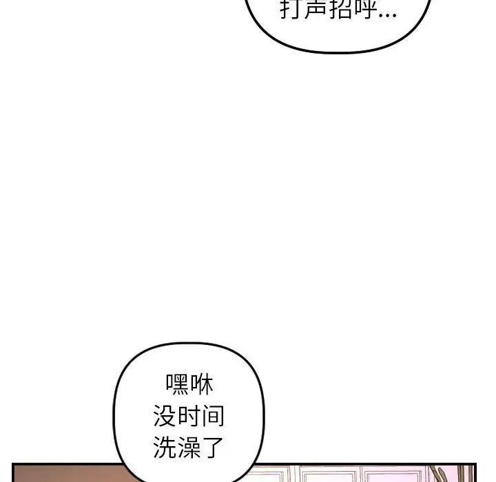 与学姐的那些事第42话