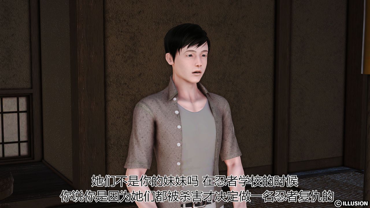 [3D]貓眼第18話