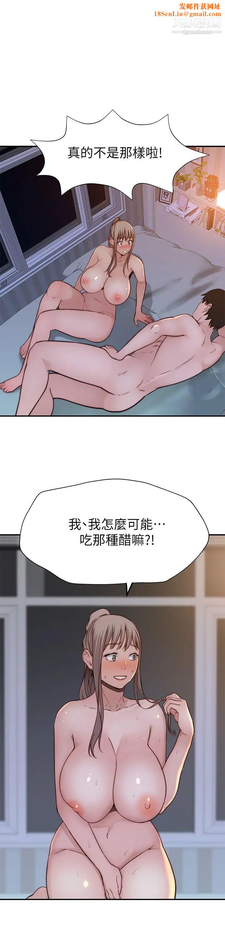 我們的特殊關係第83話-漆黑辦公室的火熱加班