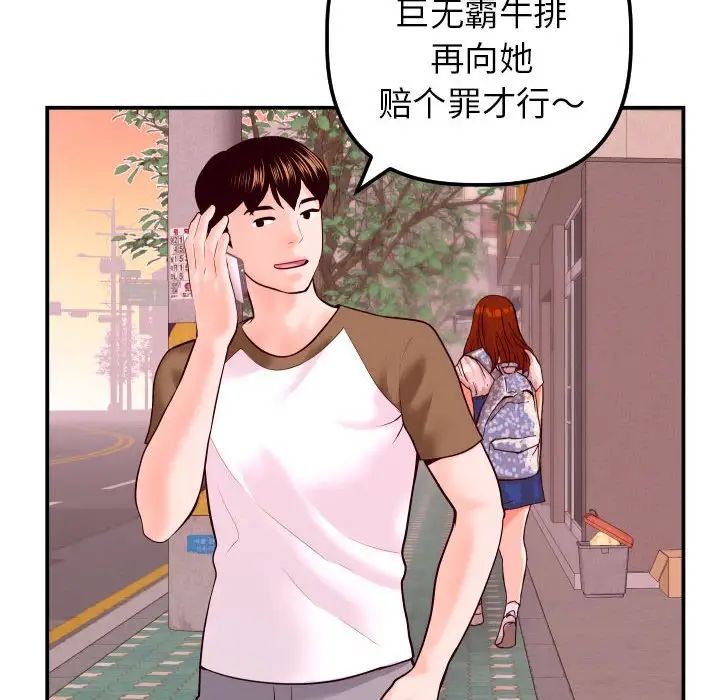 与学姐的那些事第42话