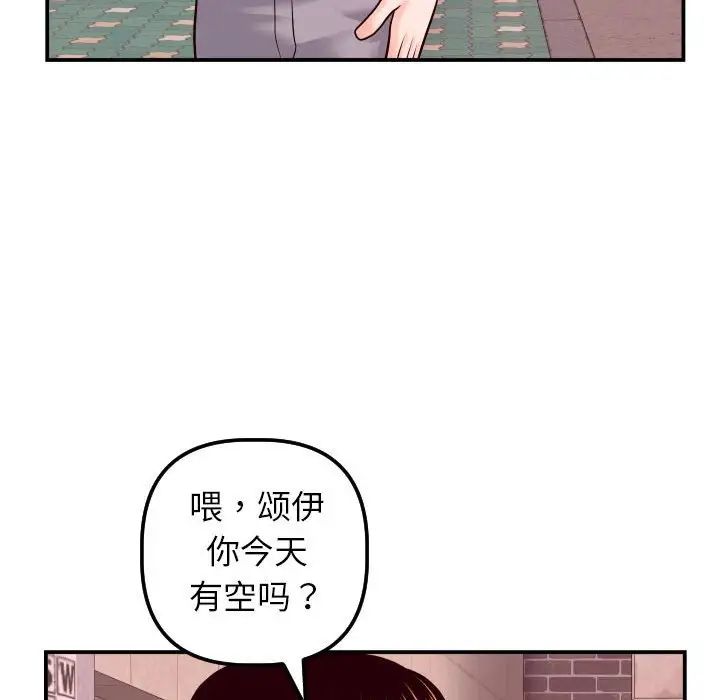 与学姐的那些事第42话