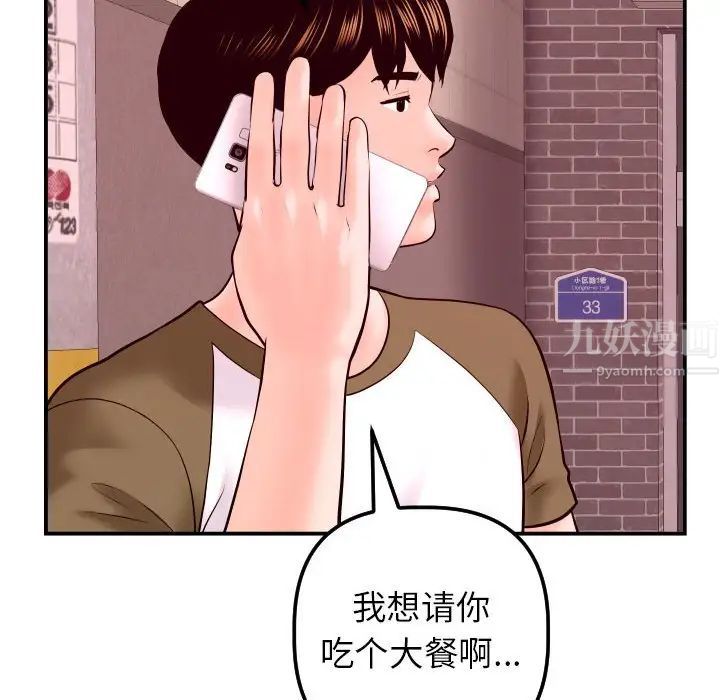 与学姐的那些事第42话