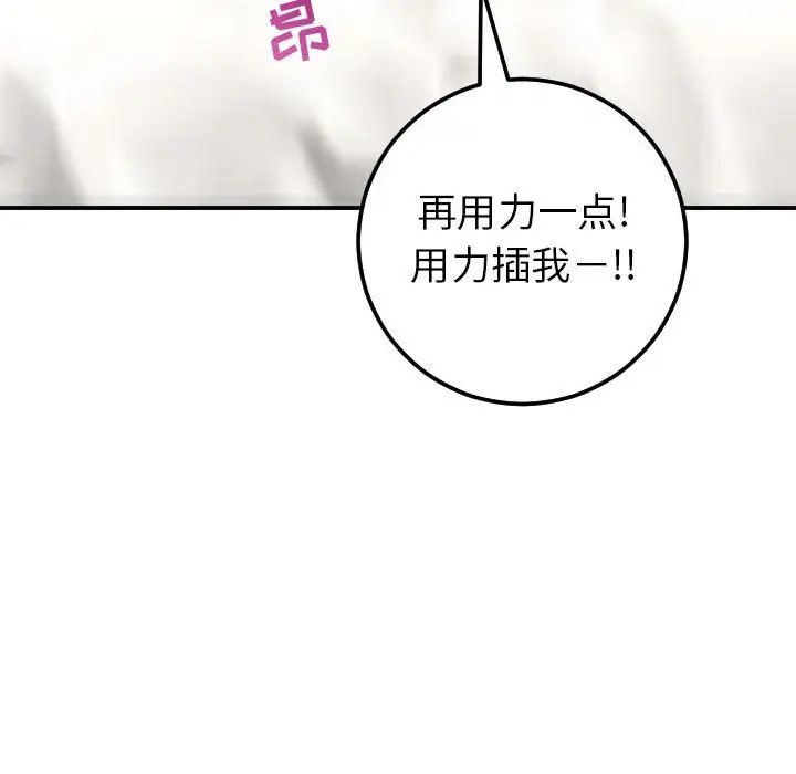 與學姐的那些事第42話
