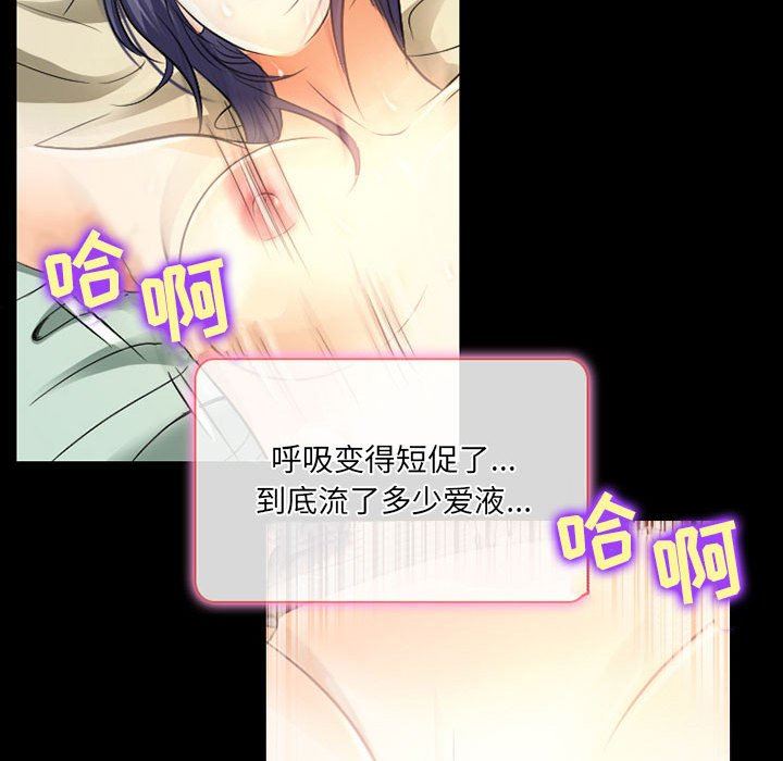暗黑之戀第40話