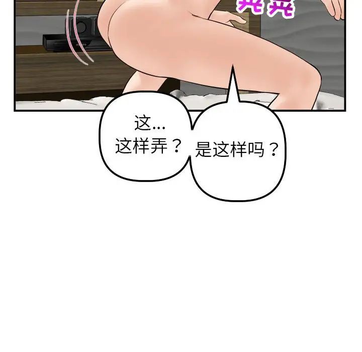 与学姐的那些事第43话