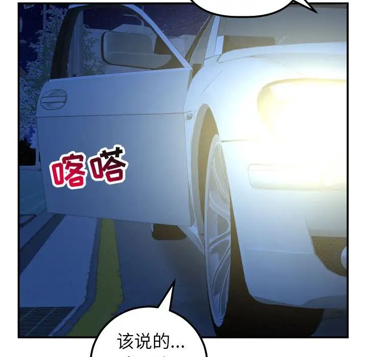 与学姐的那些事第43话
